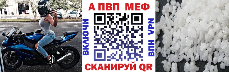 A-PVP крисы CK  Усмань 