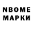 Марки N-bome 1,8мг eye trapper