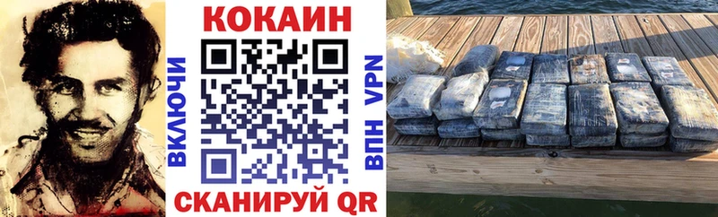 Кокаин VHQ  Усмань 