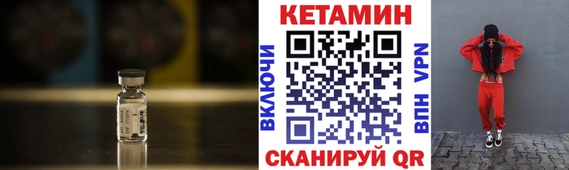 Кетамин ketamine  Усмань 