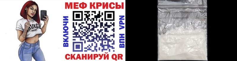 Меф мука  что такое   Усмань 